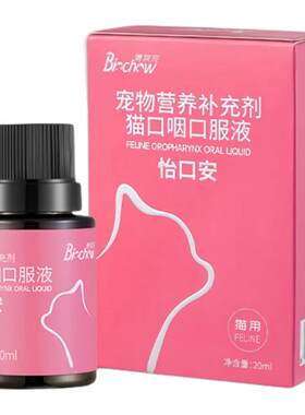 博莱得利怡口安口腔喷剂