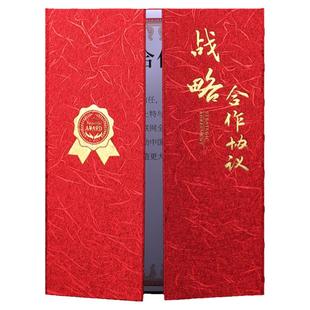 战略合作协议书外壳封面A4三折签约仪式本A3商务签约簿签约书皮面签约夹合约夹合同夹协议夹签约授权书签约