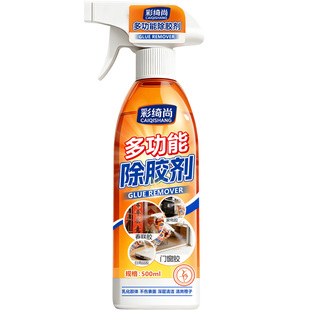 除胶剂万能强力家用溶解去胶带粘痕不伤漆面木门玻璃窗不留痕神器