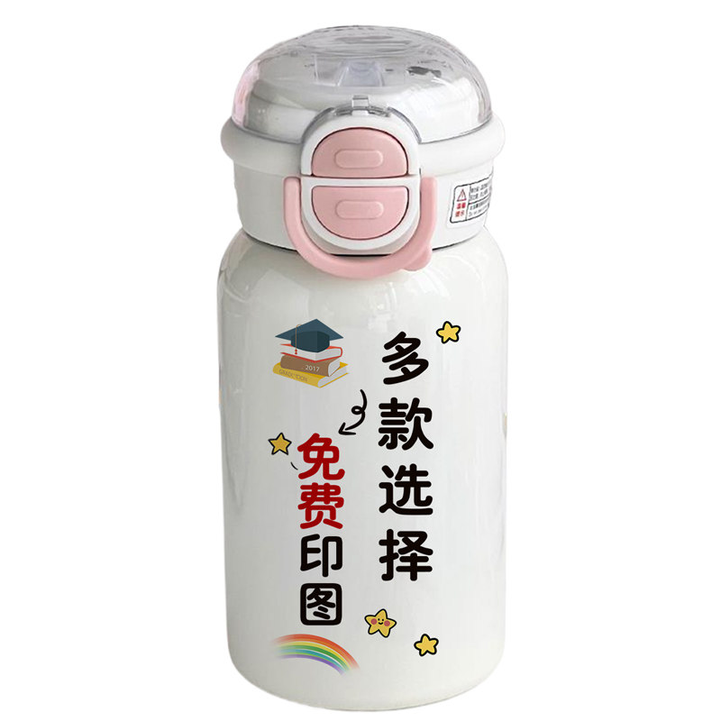 创意来图定制水杯吸管保温杯可印保冷/保温杯