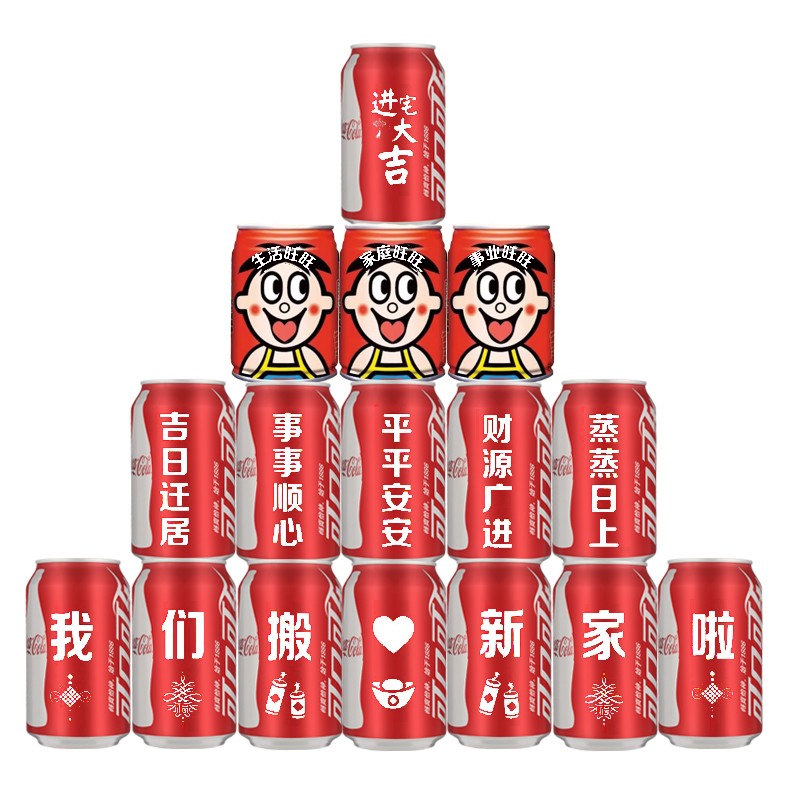 孩子生日周岁可乐定制