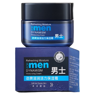 男士面霜保湿补水滋润秋冬季防干燥起皮擦脸油脸部润肤水乳液干皮
