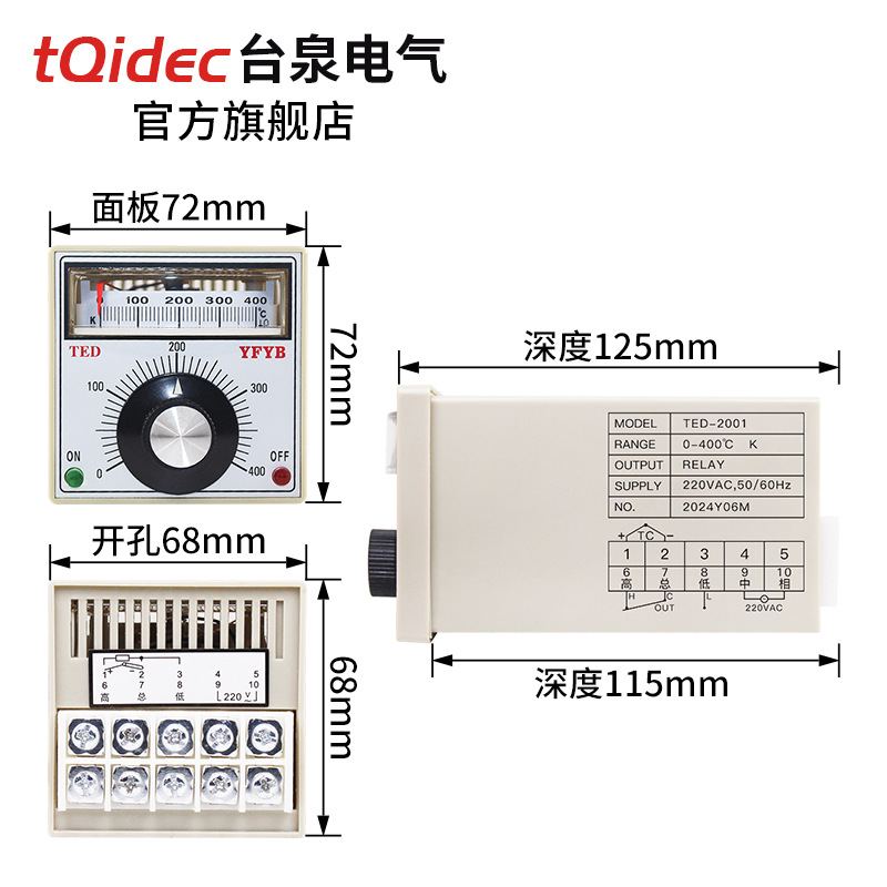 tqidec台泉电气指针式温控器TED-2001 TEA-2001烤箱电饼铛温控仪