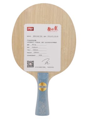 红双喜金满贯龙5国手乒乓球底板