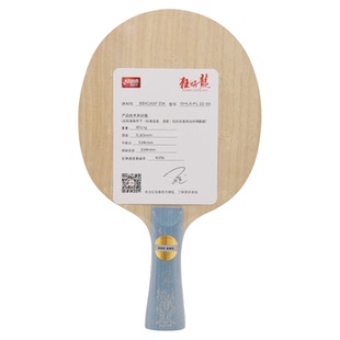【湿父推荐】红双喜金满贯龙5狂飙龙5X狂飚龙5W968马龙乒乓球底板