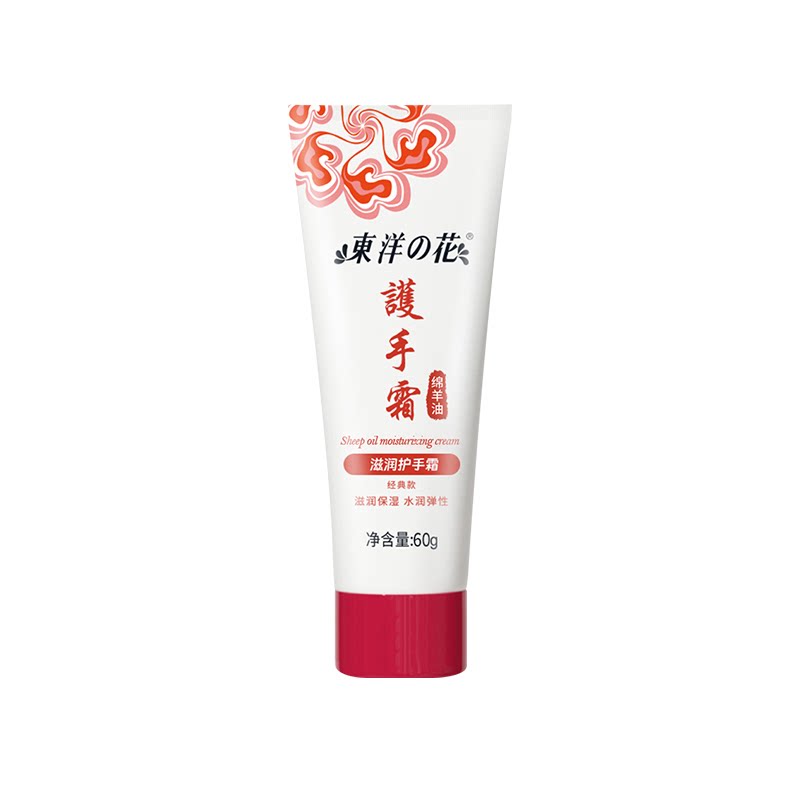 东洋之花护手霜官方旗舰店绵羊油滋润保湿抗皱护手霜正品老牌国货