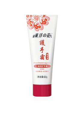 东洋之花绵羊油护手霜抗皱紧致