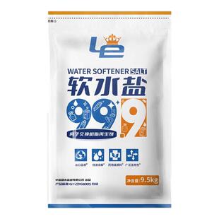 中盐高效软水盐药用级软水机专用高纯度99.9%离子交换树脂再生剂