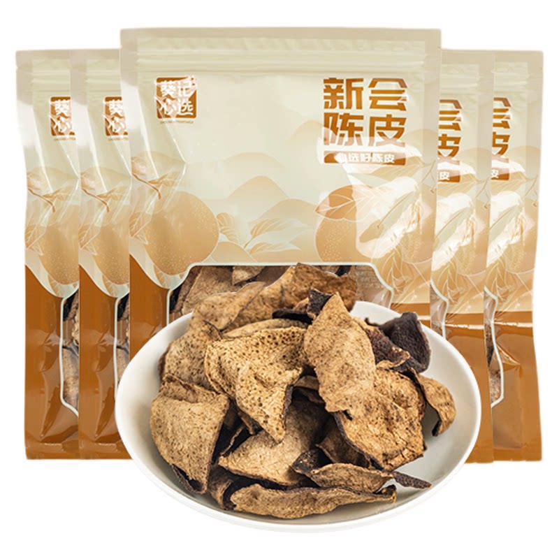 葵记10年15年新会陈皮十年老陈皮广东特产道地正宗陈皮干泡水泡茶