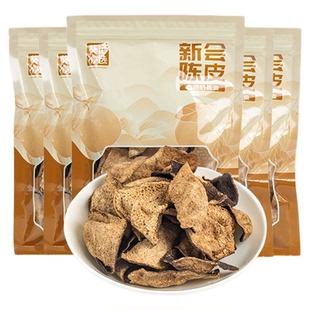 葵记10年15年新会陈皮十年老陈皮广东特产道地正宗陈皮干泡水泡茶