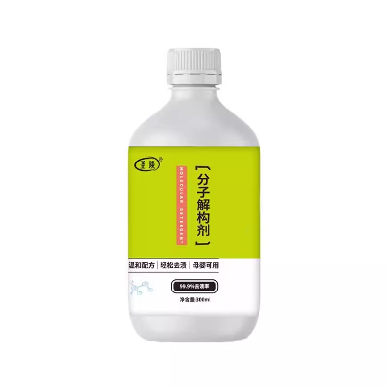 分子解构剂浓缩强效去油去渍液