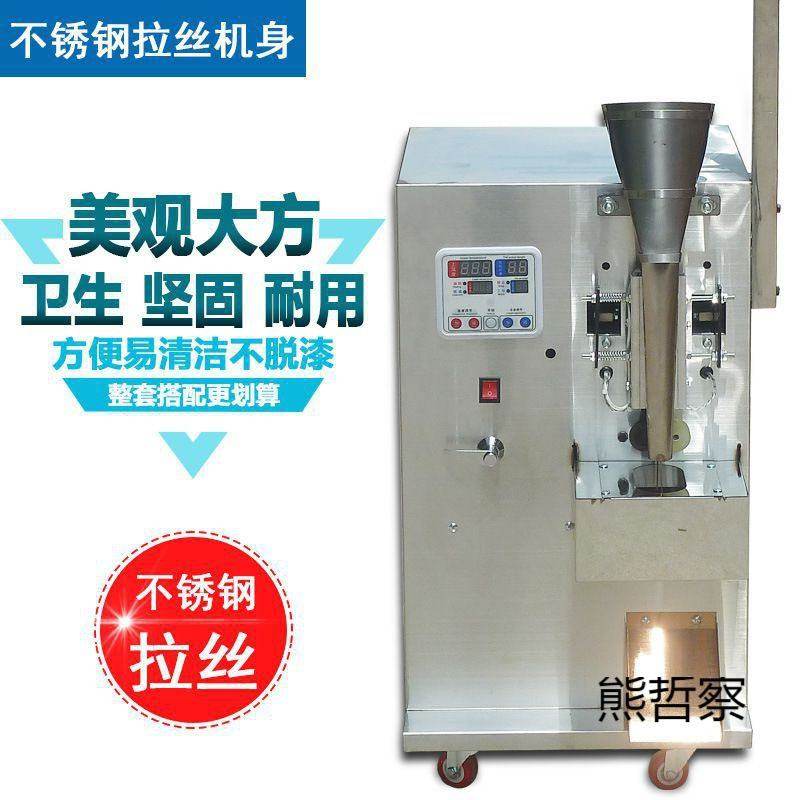 新款全自动颗粒粉末定量分装机药粉粉剂三边封包装机袋泡茶封口打,五金/工具,充填机,淘宝优惠券,粉丝福利购,淘宝优惠卷