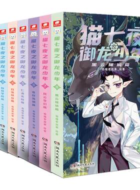 奇喵君漫画鲤逍遥侠客行实体书新