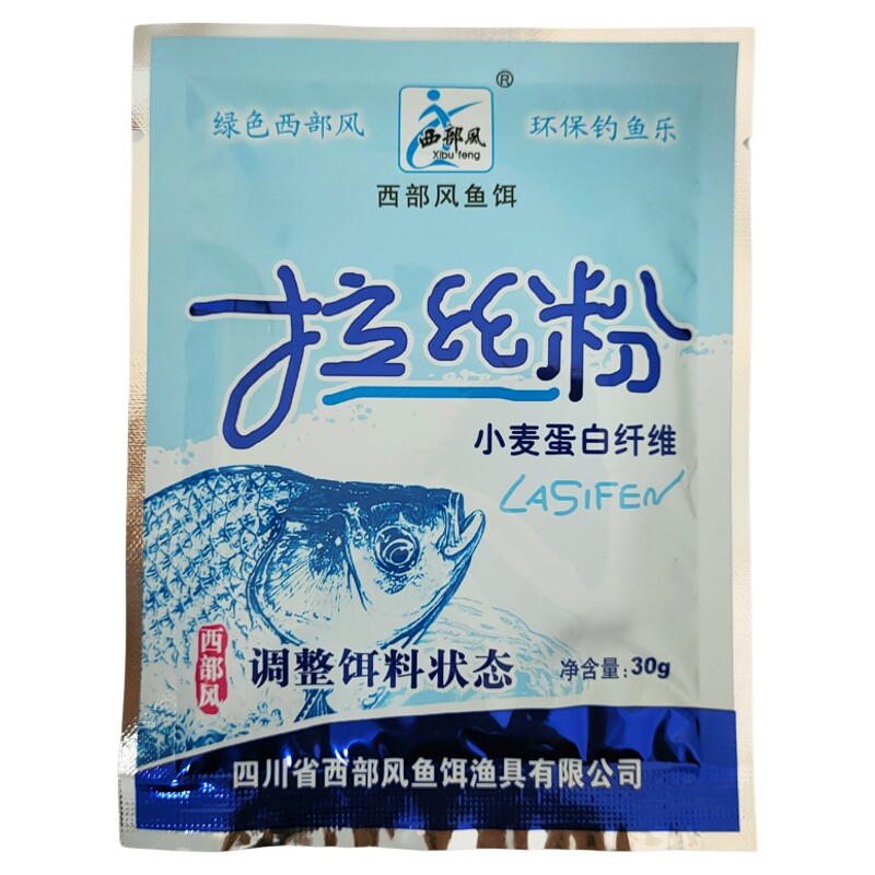 老鬼拉个球竞技拉丝粉钓鱼专用