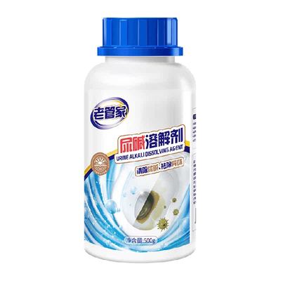 老管家尿碱溶解去黄洁厕剂