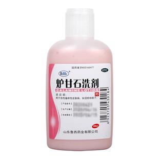 瑞林炉甘石洗剂儿童复方外用婴儿抑菌止痒湿疹皮炎药水过敏痱子