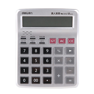 得力1512语音计算器真人发音大屏办公财务专用计算机办公商务型语音播报电子计算器语音款财务计算器文具用品