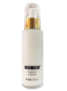 依佛奈儿青春系列保湿乳液100ml