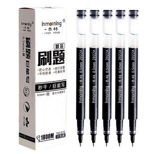 一木林巨能写刷题笔芯大容量替芯黑笔红笔蓝笔中性笔笔芯碳素速干顺滑ST笔芯按动0.5水性签字水笔考试笔舰店