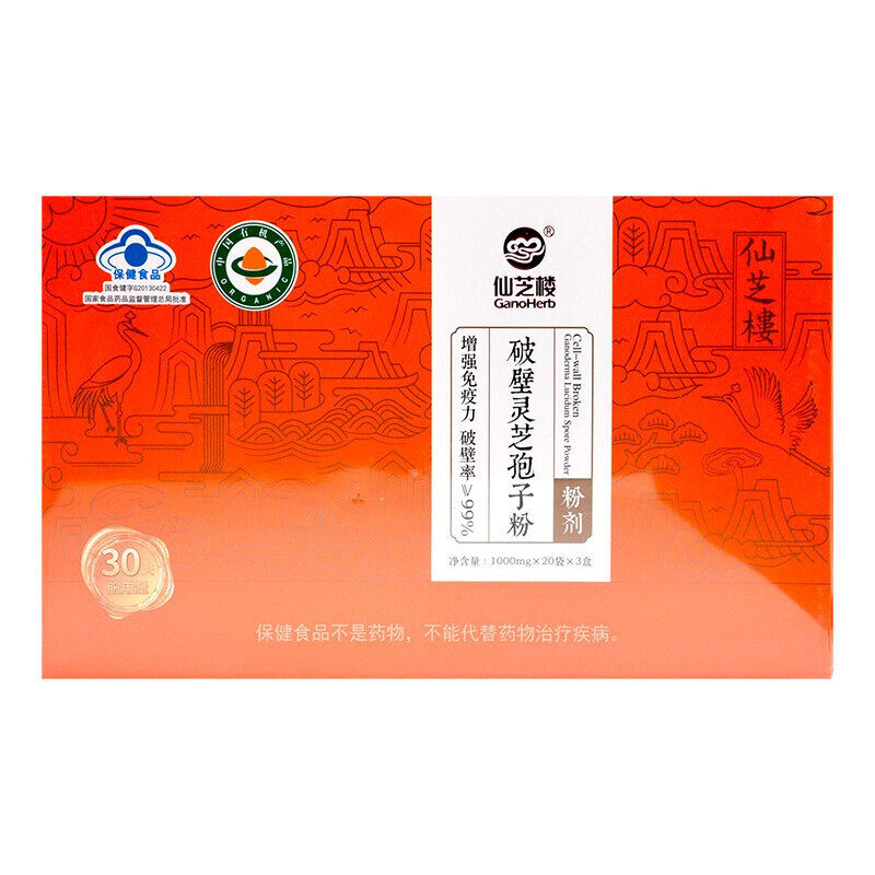 仙芝楼破壁灵芝孢子粉多盒优惠