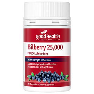 goodhealth北欧越橘胶囊专利叶黄素花青素成人学生护眼防蓝光30粒