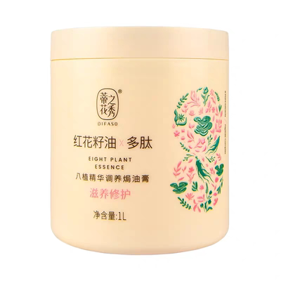 新版蒂花之秀八植精华焗油膏1L滋养修护发膜多肽润发乳发素倒膜膏