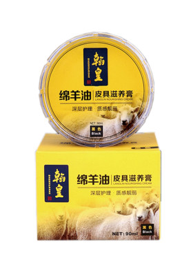 绵羊油滋养膏翰皇官方正品皮具