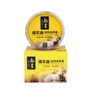 绵羊油滋养膏翰皇官方正品皮具