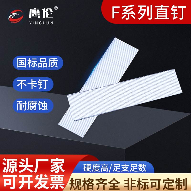 F30直钉气动枪钉木工专用F15F20F25装潢钉气排钉镀锌碳钢码钉批发