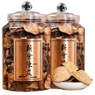 【官方正品】正宗新会20年特级老陈皮罐装祛湿止咳润肺30年无硫