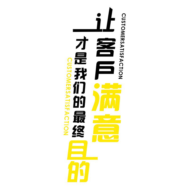 公司办公室3D立体墙贴