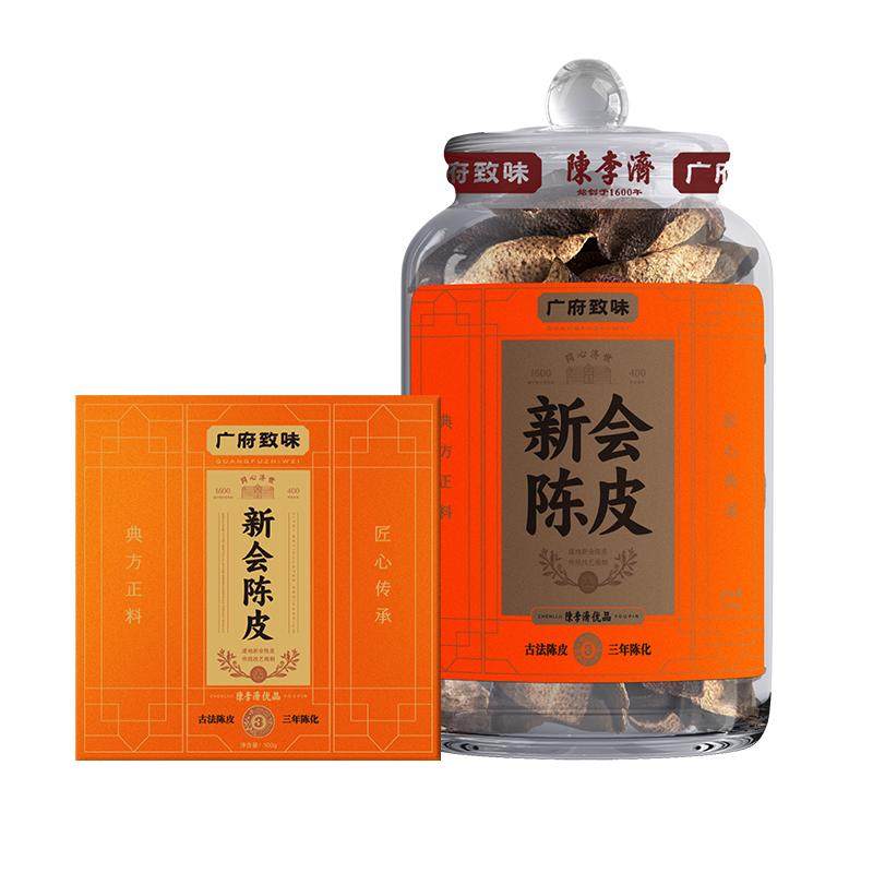 陈李济陈皮干广府致味系列陈皮