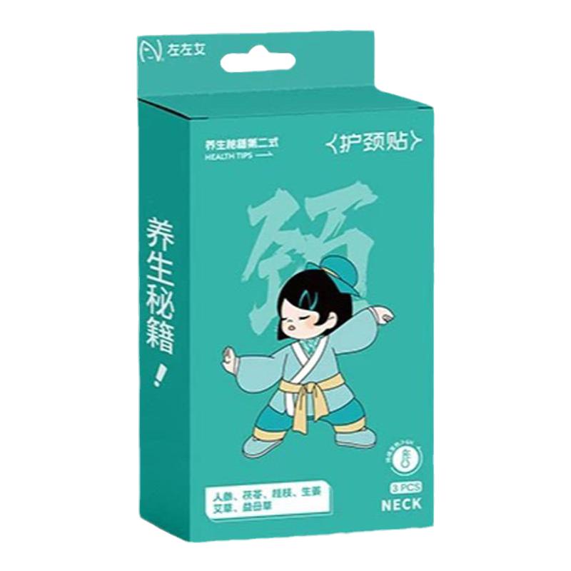 左左女艾灸贴艾草暖身贴女学生秋冬季新养生贴自发暖宫护颈护腰贴