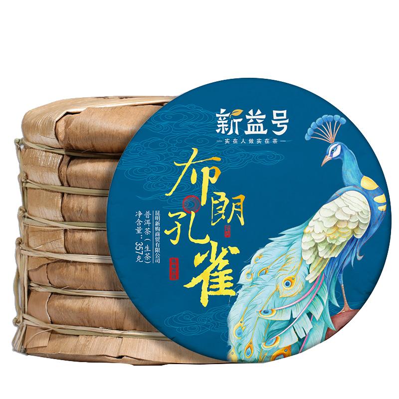 布朗孔雀新益号云南古树普洱茶