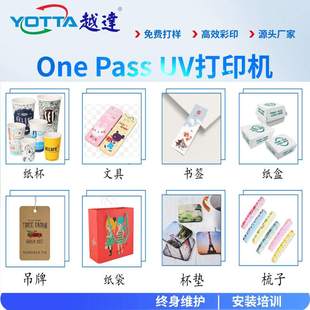 onepass uv打印机无版瓦楞纸箱喷墨蜂窝纸板高速流水线水墨印刷机