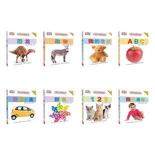 dk幼儿认知百科全书8册正版撕不烂早教书中英文绘本图画书双语书籍0-1-2-3岁宝宝翻翻书幼儿园学前启蒙看图识字书我的身体DK恐龙