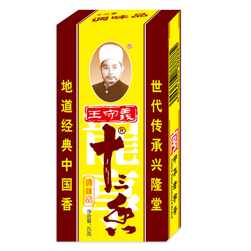 王守义十三香调味料45g*2盒炒菜煲汤正宗13香调味品调料粉五香粉