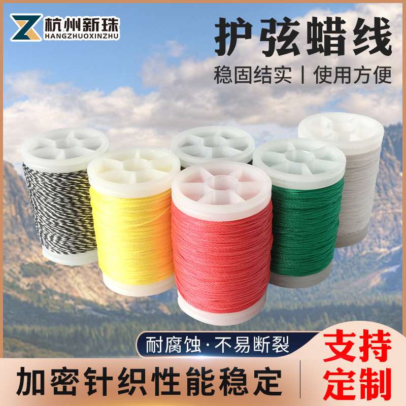 新珠供应复合弓弦料 反曲弓弦料 400D/3股护弦绳 PE线缠绕绳