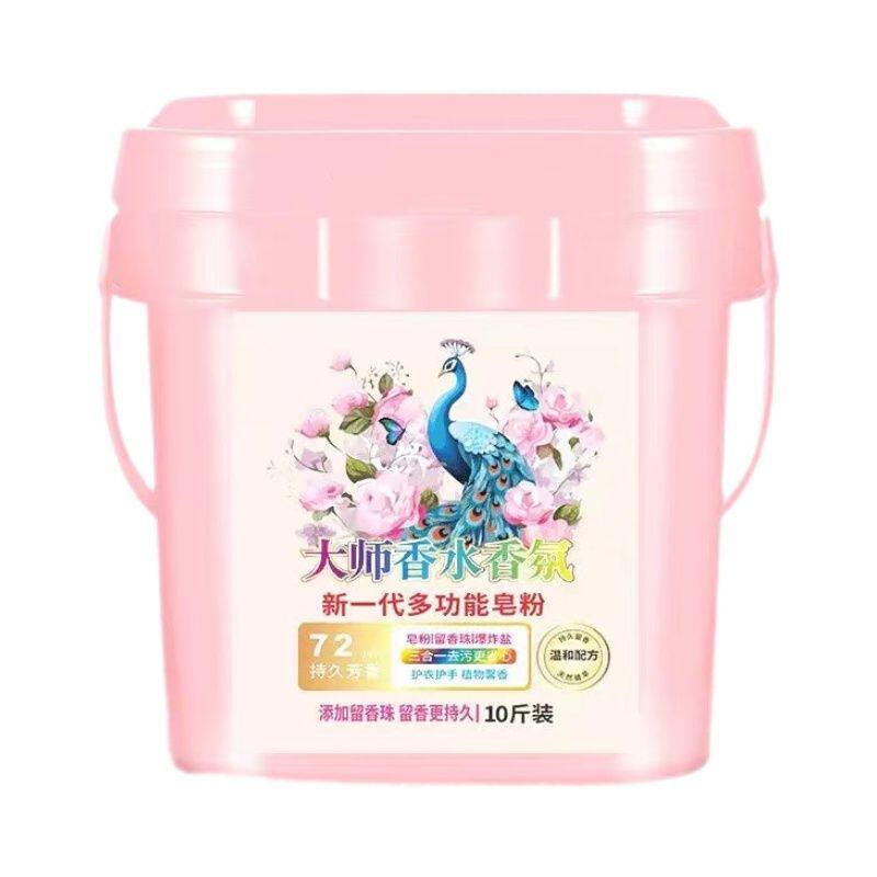 足足10斤/13.9元多功能留香珠洗衣皂粉桶装强力去污洗衣粉家用0