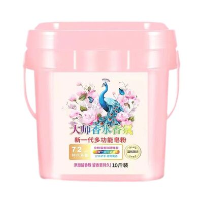 大师香氛洗衣皂粉10斤装