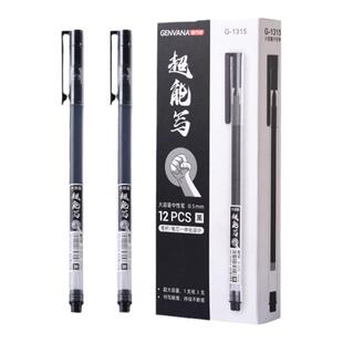 金万年超能写中性笔巨能写黑色大容量全针管笔用刷题笔红色蓝色0.5mm水笔g-1315速干教师办公签字笔