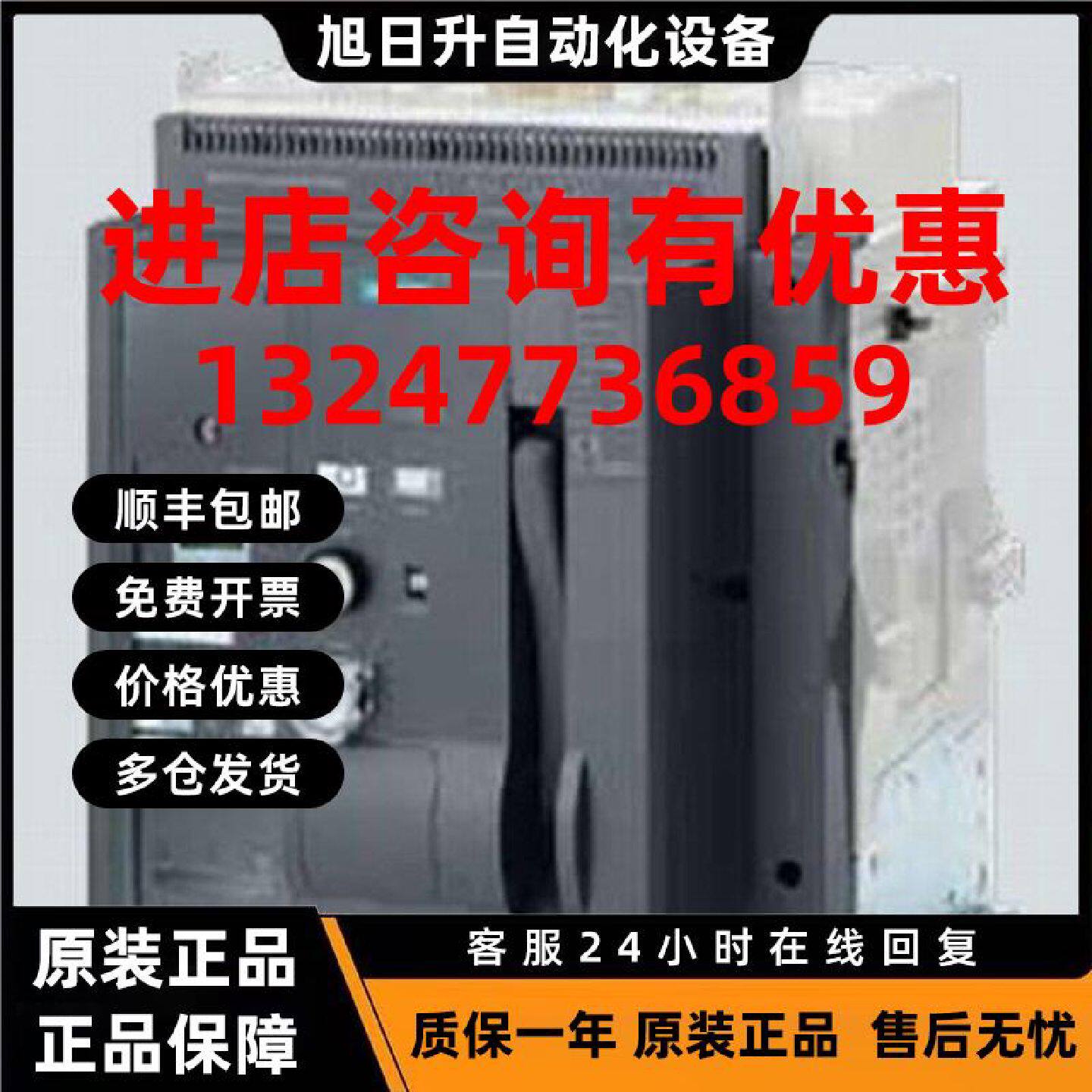 议价西门子3WT8252-5UG00-0AA1空气开关3WT8 智能框架断路器2500A