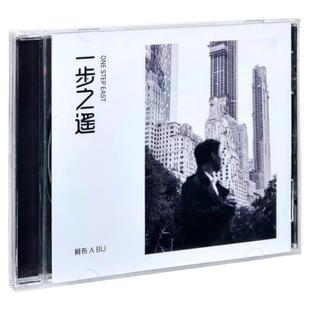 正版唱片 钢琴家阿布专辑 一步之遥 三重奏 爵士音乐CD+歌词本