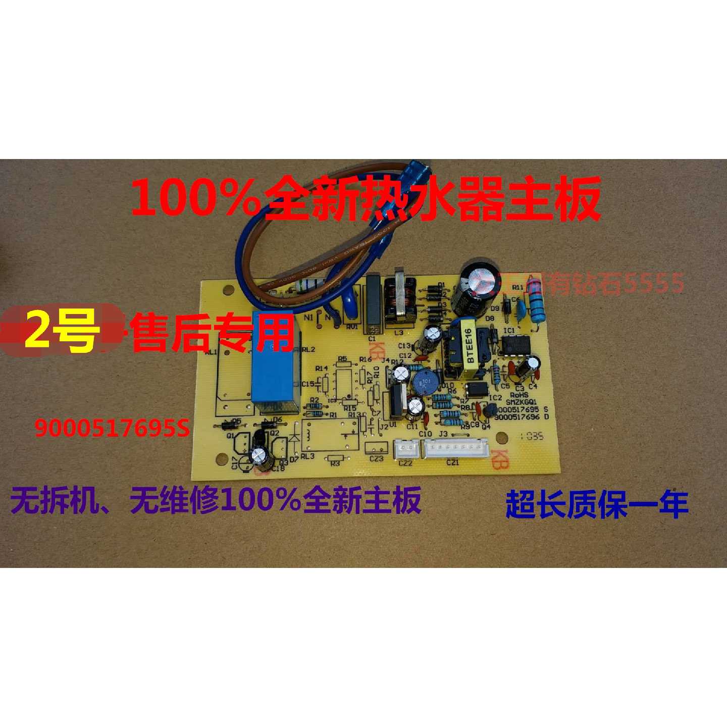 议价适用西门子电热水器9000517695DG45135TI DG55155TI 主板电源
