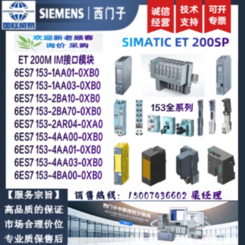 议价6ES7 1536ES7153-1AA01/1AA03/2BA10/2AR04/4AA01/4BA00-0XB0