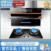 荣事达油烟机燃气灶组合套餐二件套家用双电机抽油烟机煤气灶套装