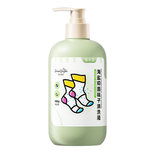 袜子清洁剂抑菌除臭免搓洗持久留香去污去黄白洗衣液脚消毒洗涤剂