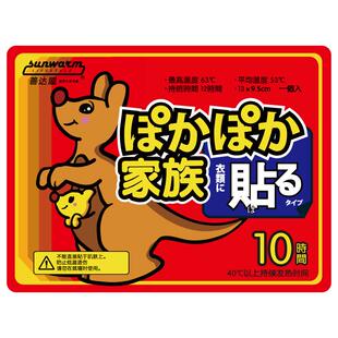 善达屋暖贴宝宝贴官方旗舰店正品暖身暖足自发热贴24小时热帖冬天