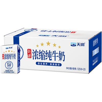 天润新疆产地纯牛奶125g×20盒