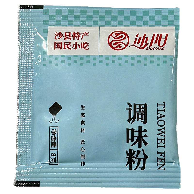 沙阳馄饨扁肉面汤粉调味料小包装